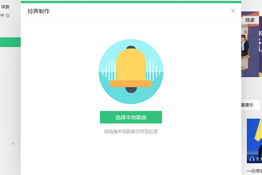 QQ音乐剪切音乐的相关操作步骤截图