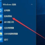 Win10本地账户名称怎么更改。