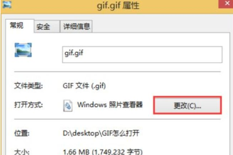 win10照片查看器不能看gif怎么办。