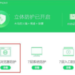 win10ie主页被改成hao360怎么处理。