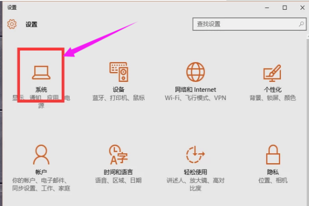 win10系统音量图标不见了怎么办(1)