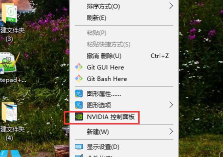 win10nvidia控制面板怎么打开。