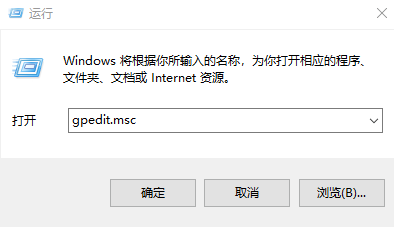 Win10家庭版找不到组策略gpedit.msc怎么解决(9)