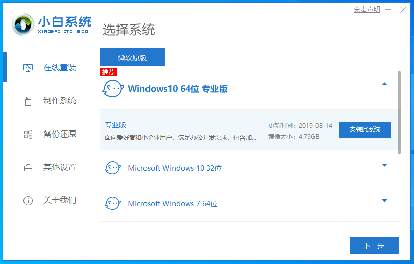 低配电脑装win7还是win10比较好(1)