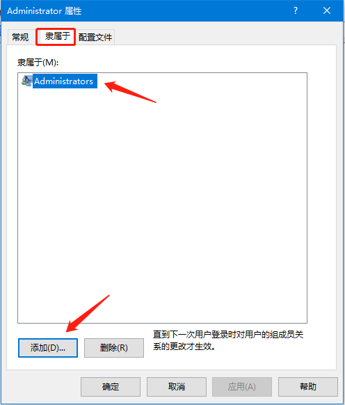 win10系统文件管理员权限怎么设置(2)