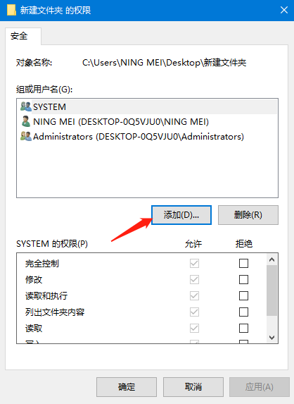 win10系统文件管理员权限怎么设置(5)