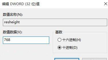 win10电脑无法全屏有黑边怎么去掉(3)