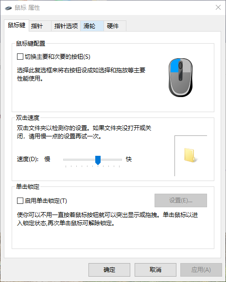 Windows10系统鼠标速度太快怎么调(2)