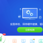 win10网卡驱动异常连不上网怎么解决。