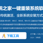 如何安装win10系统。