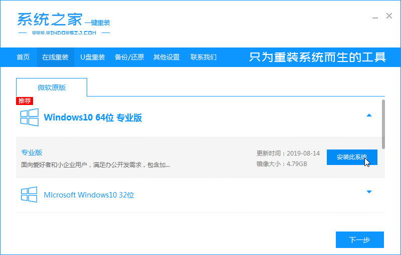 如何安装win10系统？简单快速安装win10系统的方法(2)