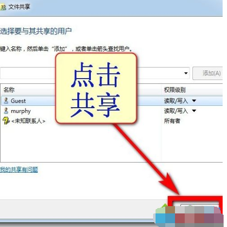 win7和win10怎么设置共享文件？win7和win10共享文件设置教程(2)