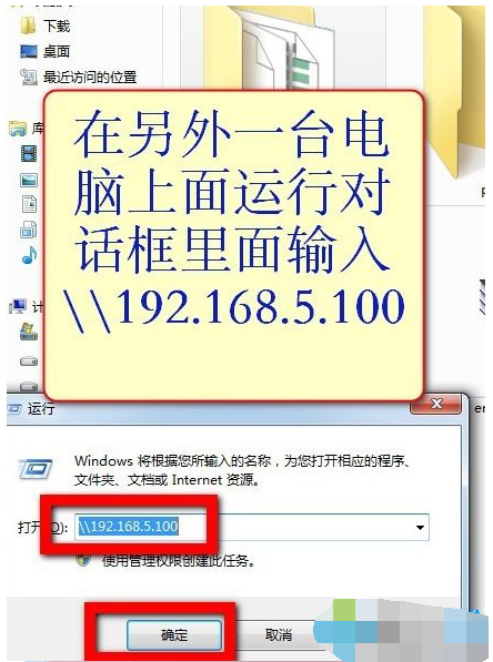 win7和win10怎么设置共享文件？win7和win10共享文件设置教程(4)