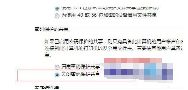 win7和win10怎么设置共享文件？win7和win10共享文件设置教程(5)