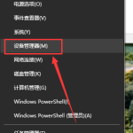 win10电脑突然没声音了怎么办。