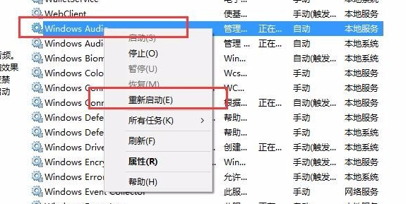 win10电脑突然没声音了怎么办(5)