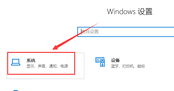 win10声音找不到输入输出设置怎么解决。