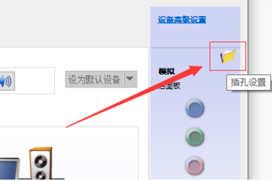 win10外接音响没有声音怎么办？win10外接音响没有声音的解决方法(2)