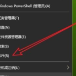 win10安全模式如何彻底退出。