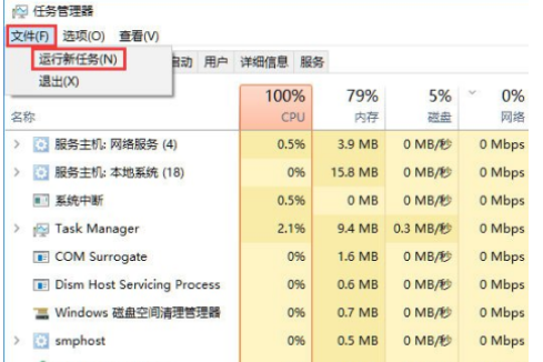 win10声音无法运行怎么办(1)