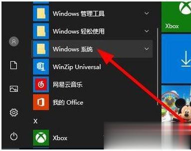 Win10资源管理器怎么打开。