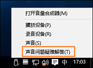 Win10系统没有声音怎么办。