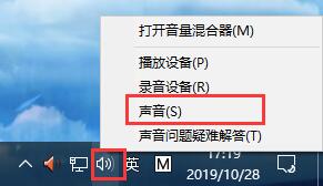 win10声音调节没有提示声怎么办。