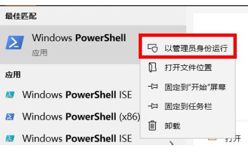 win10系统office删除了怎么找回