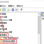 win10系统回退又自动更新怎么解决。