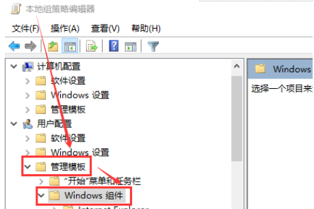 win10系统回退又自动更新怎么解决