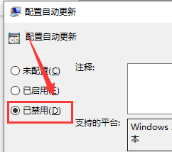 win10系统回退又自动更新怎么解决(2)