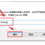 如何查看win10版本信息。