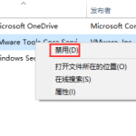 win10 1903关闭开机多余启动项怎么设置。