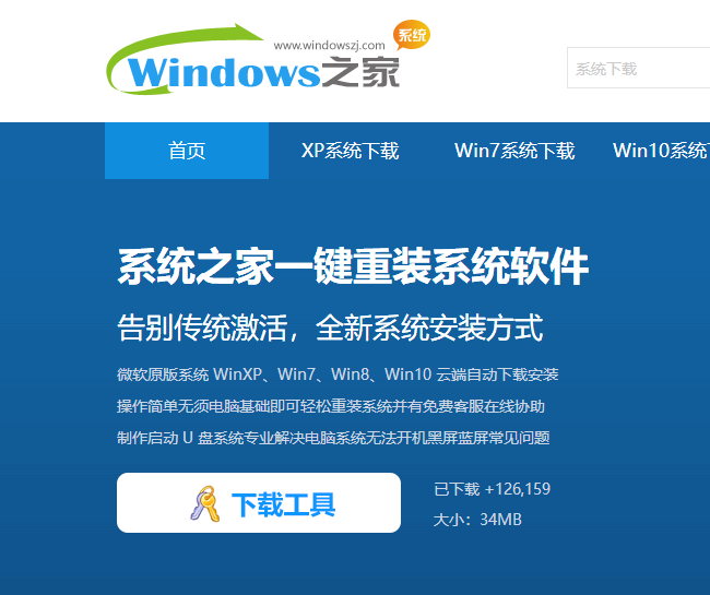 如何一键安装Windows10系统。