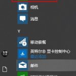 win10xbox控制台让游戏卡顿怎么解决。