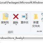 win10系统打开xbox控制台闪退怎么解决。