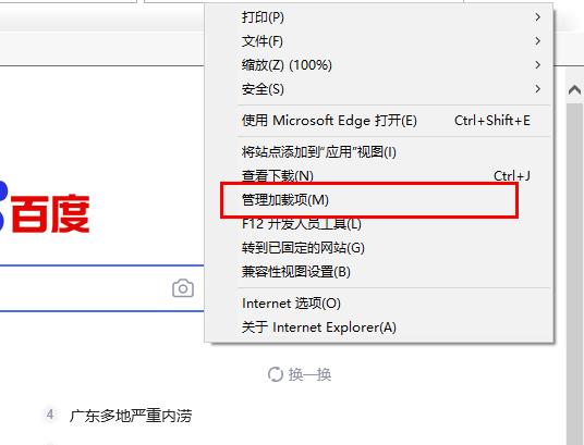 win10系统edge浏览器怎么开启flash(1)