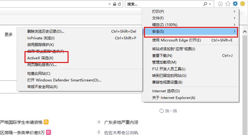 win10系统edge浏览器怎么开启flash(3)