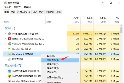 win10桌面显示不了任何程序怎么办(5)