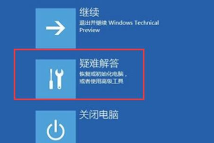 win10蓝屏machine怎么解决？win10待机蓝屏machine的解决教程(2)