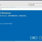 win10产品密钥我来教你，windows10永久激活密钥。