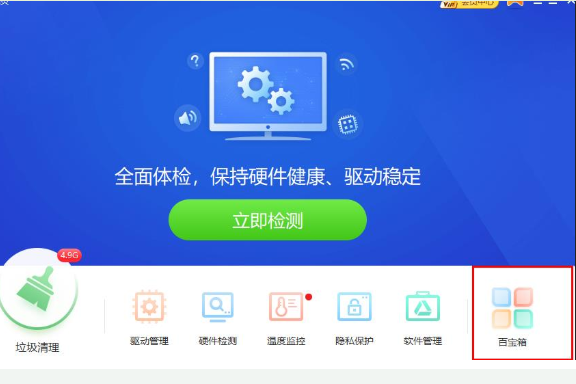 win10驱动精灵WiFi驱动怎么安装。