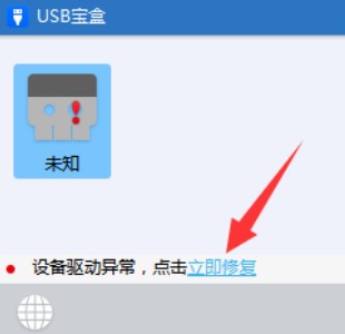 win10系统驱动人生usb3.0无适配驱动怎么解决(6)