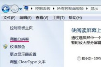 win10系统硬件加速滑动杆怎么开启(1)