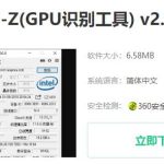 win10系统gpu负载如何查看。