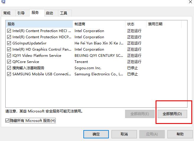 win10不仅更新失败还一直提示还原旧版本死循环怎么办(3)