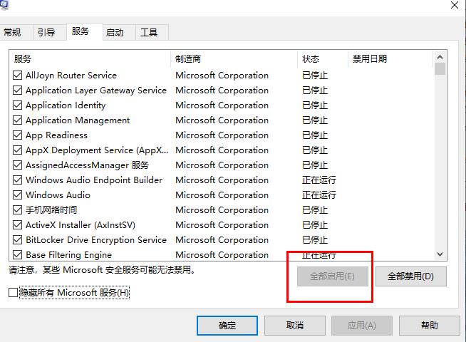 win10不仅更新失败还一直提示还原旧版本死循环怎么办(5)