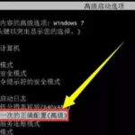 升级win10系统卡在100%怎么办。