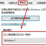 Win10运行文明5游戏提示0xc0000142错误怎么办。