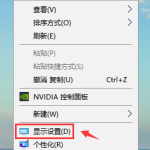 win10应用字体不清晰发虚怎么办。